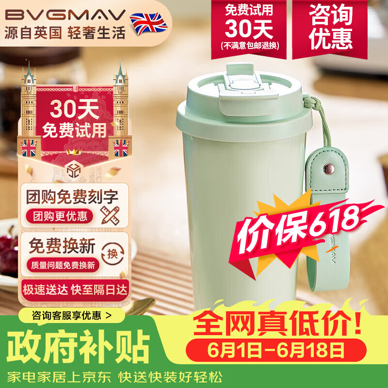 宝威玛（BVGMAV）咖啡杯 便携高颜值316不锈钢保温杯 车载大容量高档 办公室水杯 清雅绿520ml【升级双饮】
