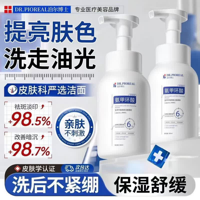 梦若羽kdp洗面奶控油不紧绷深层清洁清爽男女用洁面乳氨基酸控油水润 2瓶装【优惠装】第二瓶半价 【官方旗舰 京质保障】