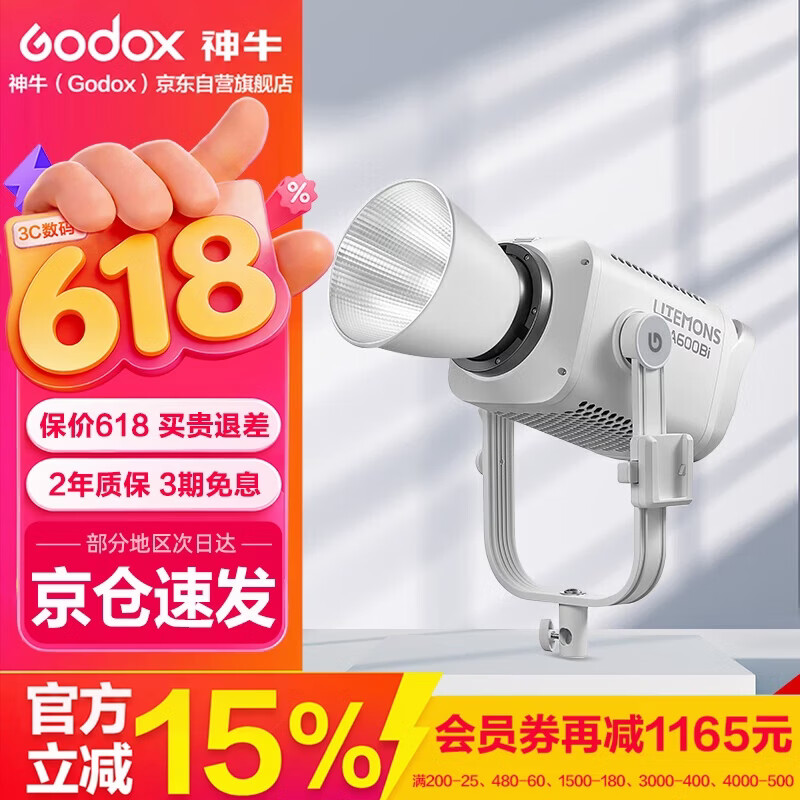 神牛LA600BI专业直播补光灯室内直播间双色温摄影灯拍照视频常亮灯