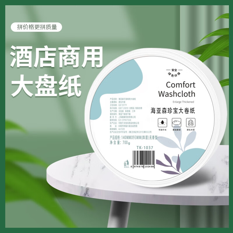 ɭTK-1037䱦ֽ140mm*93mmĲ 700g/ 12λ䣩197.1Ԫ