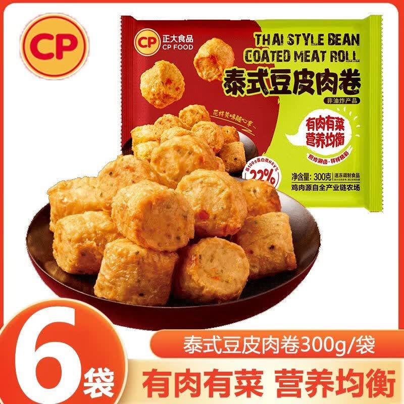 正大食品（CP）正大泰式豆皮肉卷300g*6袋麻辣烫烧烤空气炸锅食材小食鸡肉制品 正大泰式豆皮肉卷300g*6袋 约1800g