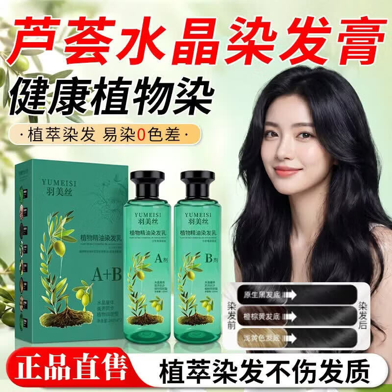 谨诗丽季加植物染发剂白发明显发质干枯乌黑亮丽发质柔顺正品直售 奶茶色 【品牌直售】
