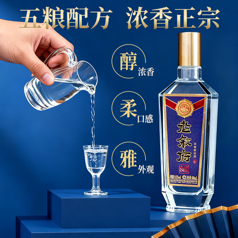叙府酒 经典80年代 五粮浓香型白酒 商务宴请接待酒过节送礼礼盒酒 52%vol 500mL 6瓶 整箱装