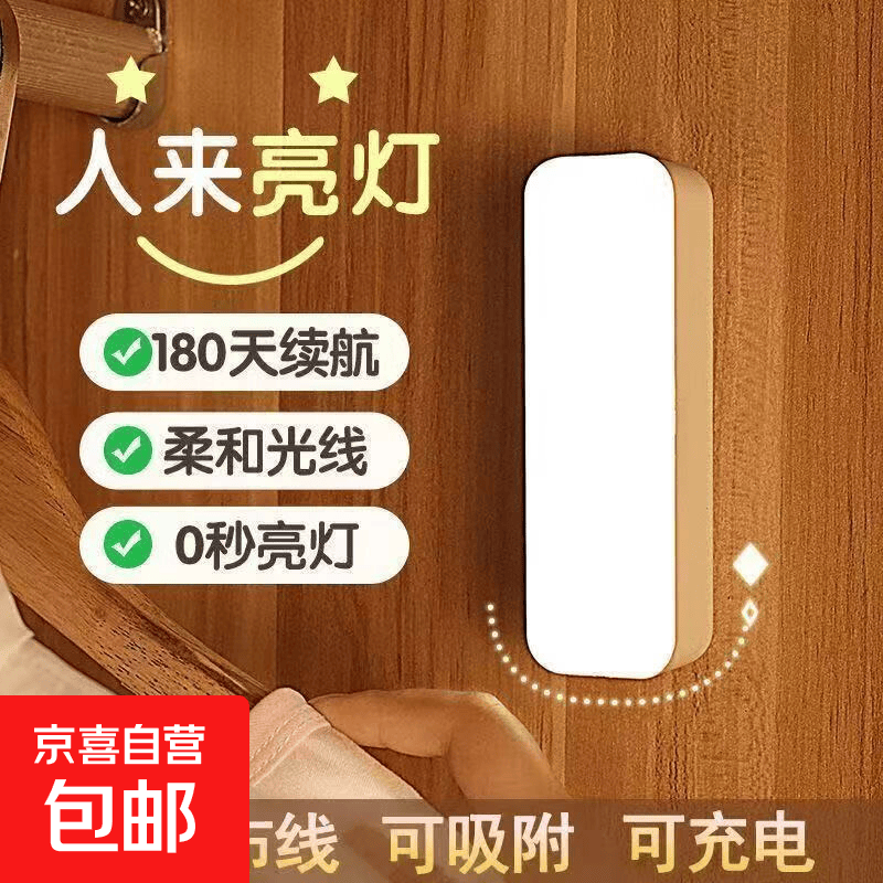 磁吸小夜灯卧室暖光自然光三色变化楼道衣帽间壁柜灯不占地便捷可手持 【感应款】人来即亮  白光