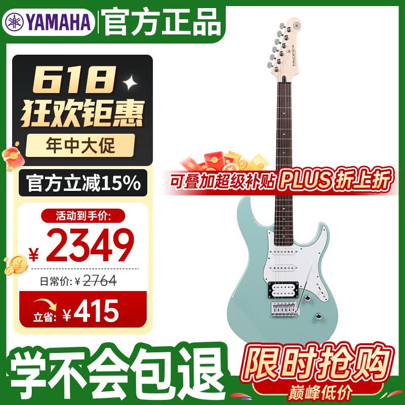 雅马哈（YAMAHA）电吉他 PAC系列印尼进口单摇ST型单单双PAC112VSB声波蓝可切单