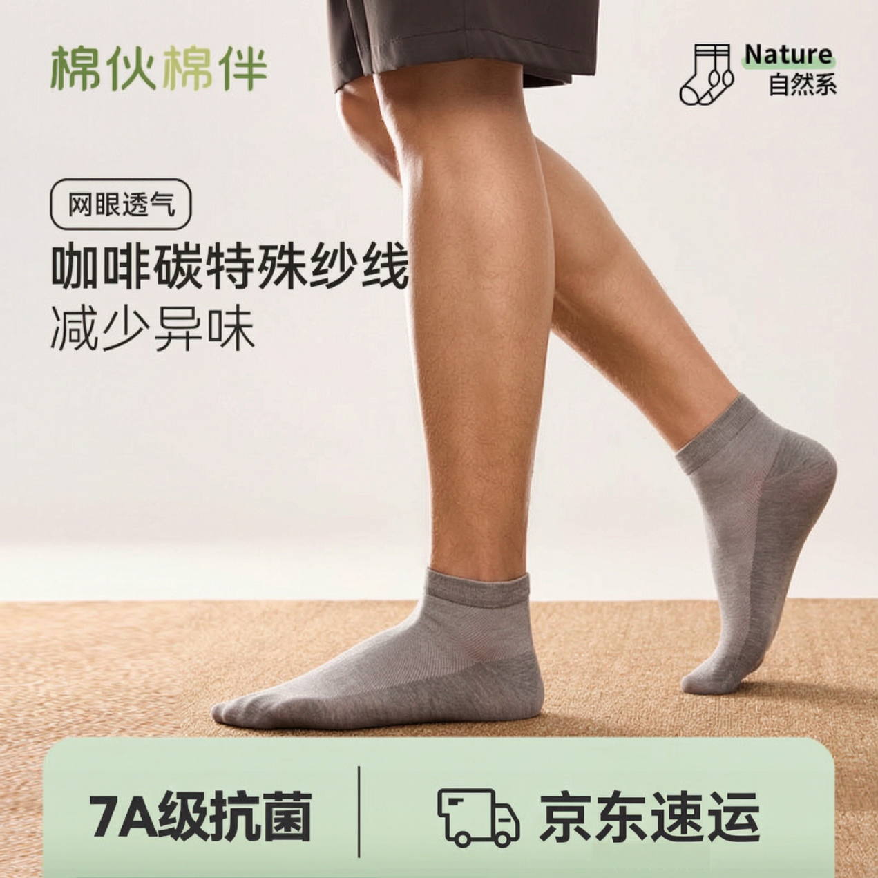 棉伙棉伴袜子男女7A抗菌短筒袜薄款中筒袜小咖袜百搭纯色春夏季防臭 【中筒袜-咖啡碳系列】黑色 5双装 均码
