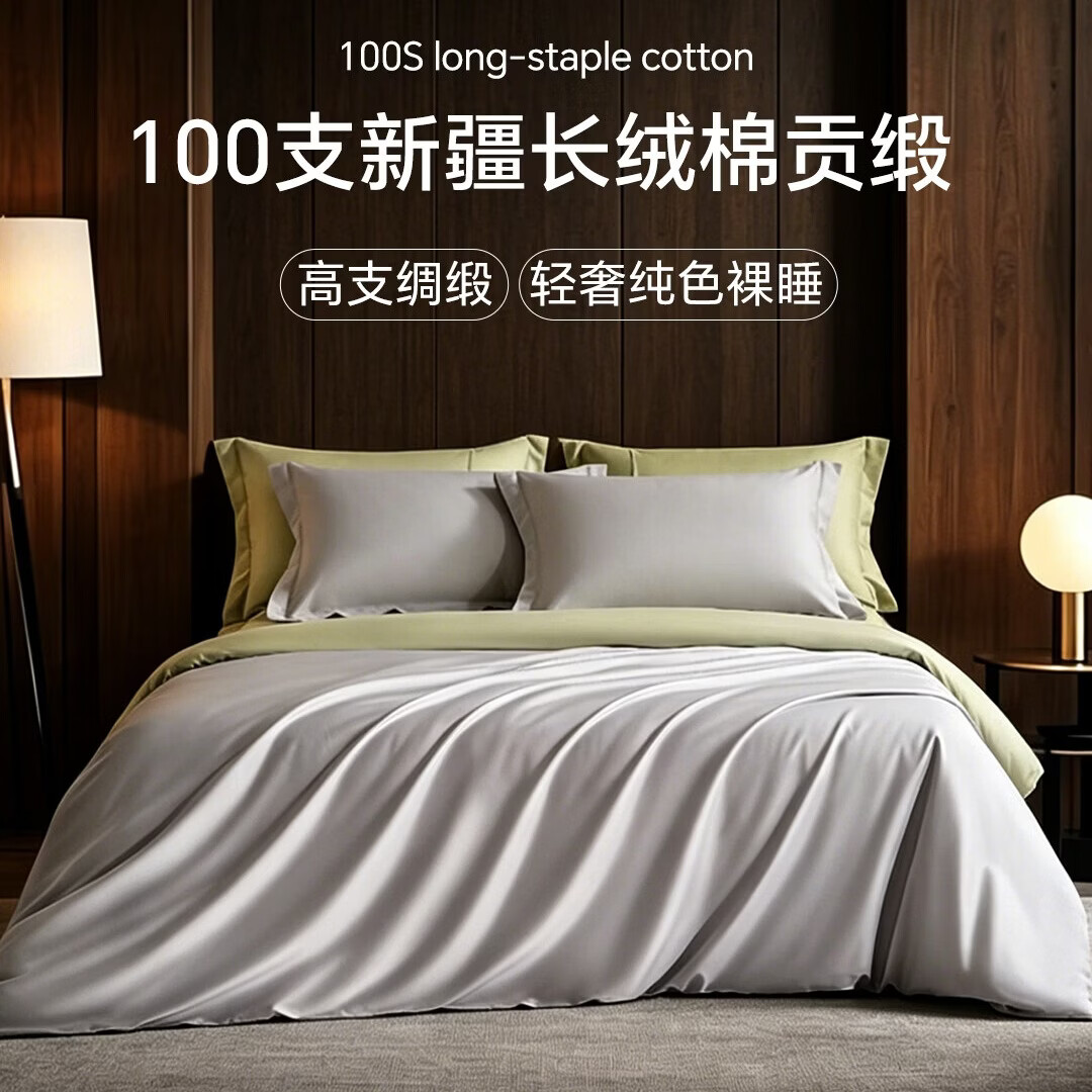 纺王100支新疆长绒棉高级轻奢2026新款纯棉床上床单四件套纯棉贡缎 【100支超柔】黎明灰配白玉 1.5-1.8m床适用 床单款 200*230cm 京东折扣/优惠券
