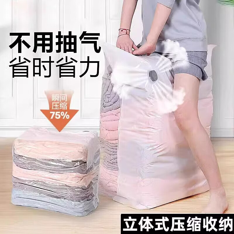 溥畔真空压缩袋免抽气衣服收纳袋加厚衣物被子棉被行李专用密封旅行袋 [小号+中号+大号+特大号]4个装
