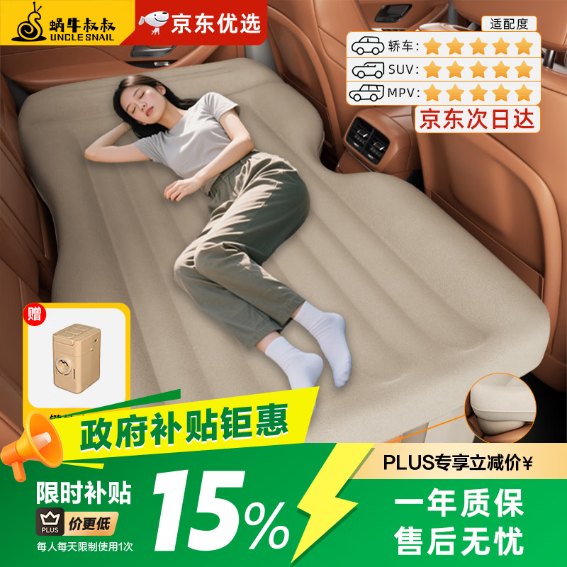 蜗牛叔叔加厚汽车后排睡垫可折叠睡垫轿车suv车载床垫长途后排睡觉神器