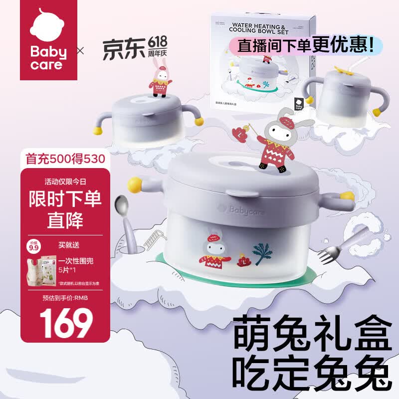 babycare宝宝辅食碗婴儿注水保温碗恒温不锈钢ppsu儿童宝宝餐具套装礼盒 萌萌兔餐具礼盒-五件套
