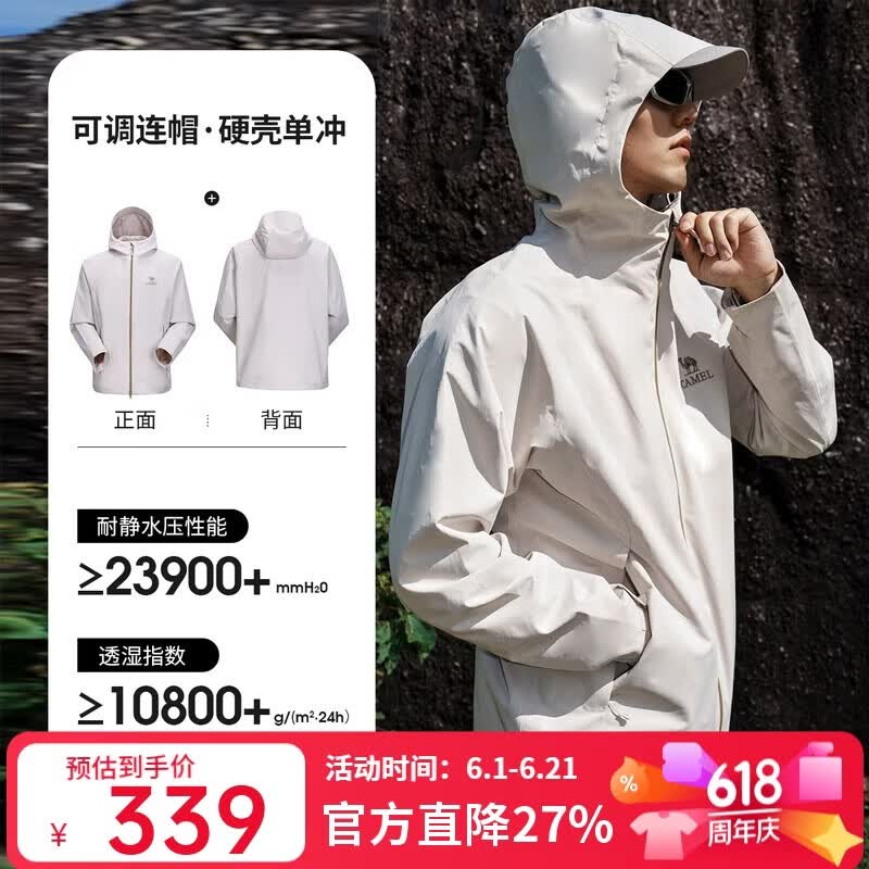 骆驼（CAMEL）户外单层冲锋衣中性三防登山服 A16CA6B158 灰卡 L