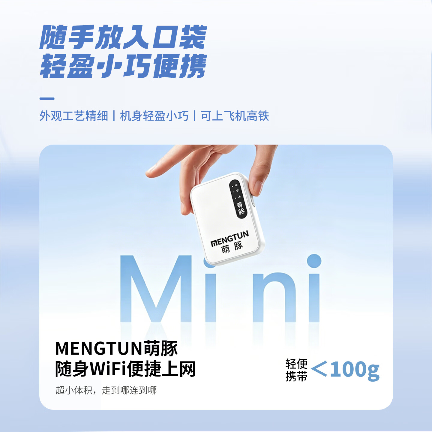 萌豚随身wifi2026新款全国通用随身携带wifi6免插卡移动路由器随身移动wifi双网切换官方正品 3000mAh长续航+随用随充 送5天1500G体验流量