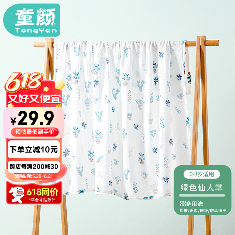童颜 新生婴儿包单初生宝宝产房襁褓裹布包巾包被纱布抱被儿童浴巾