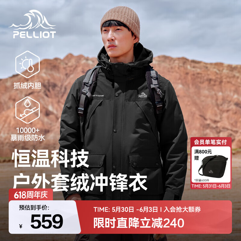 伯希和（Pelliot）冲锋衣三合一男女外套户外夹克可拆卸春夏季防风防水登山服 【男女同款】曜石黑 L