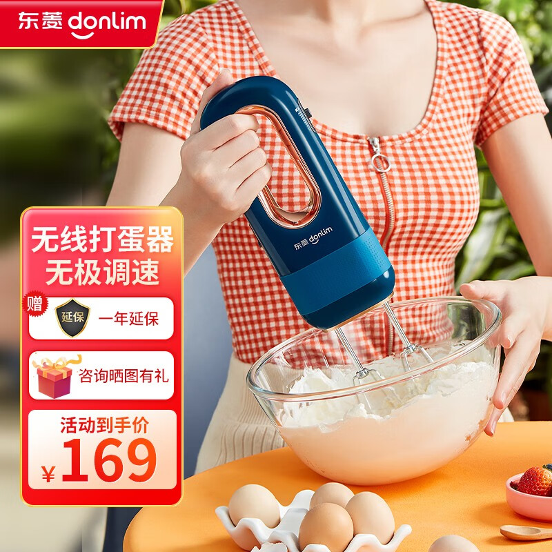 东菱（Donlim）无线电动打蛋器 家用小型手持打蛋机 打发器 料理机多功能家用搅拌机迷你打奶油烘焙 DL-580