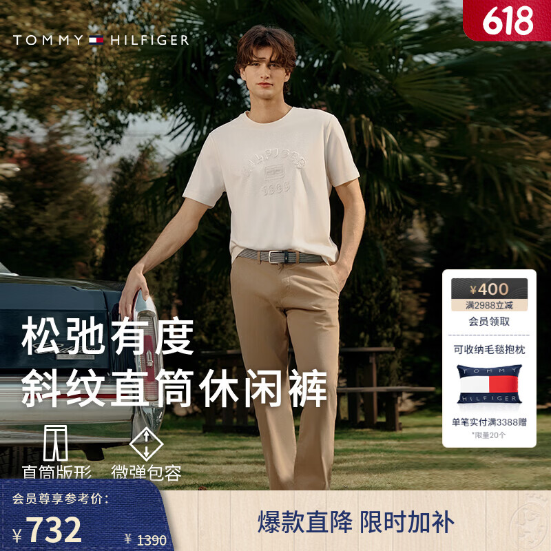 Tommy Hilfiger【弹力直筒】26春夏新款男装潮流多色通勤商务西裤休闲长裤 卡其色7UY -直筒版-正常拍 33 (2.6尺) 京东折扣/优惠券
