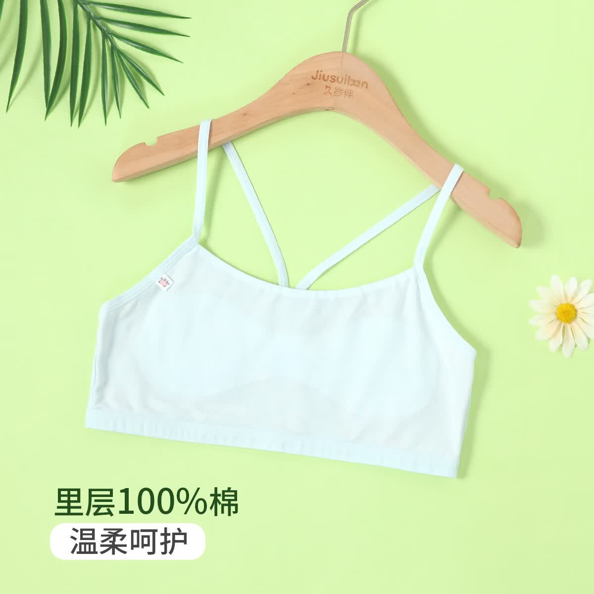 久岁伴一阶段小学生女童夏100%棉里料发育文胸莫代尔防凸点夹棉高弹内衣 蓝色(1 阶段 8-10岁遮点期) 85A 建议90-105斤