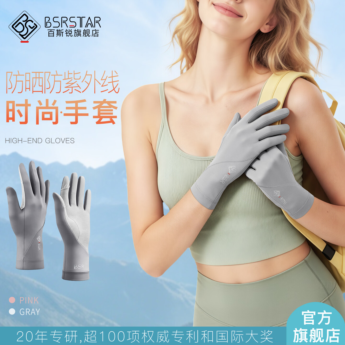 百斯锐防滑防晒手套薄款女夏季防紫外线户外运动爬山透气冰丝女士长款 钛灰【抗菌时尚手套】