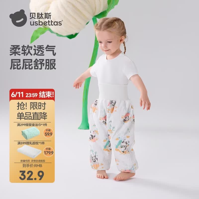 贝肽斯隔尿裤男女宝宝隔尿裙防水可洗垫透气训练戒尿不湿隔尿神器 熊猫S