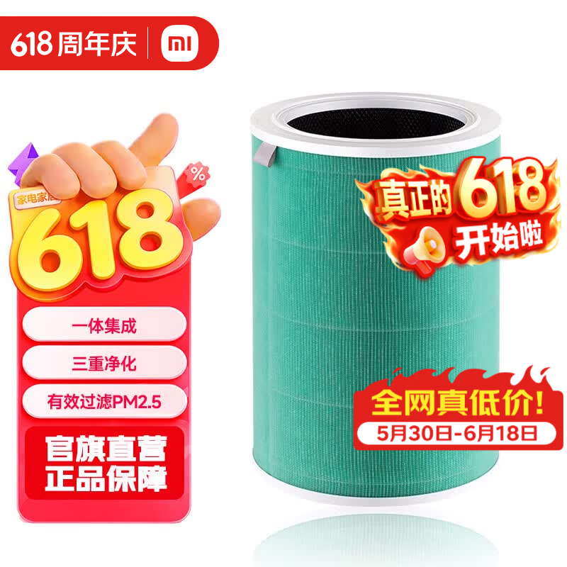米家 小米空气净化器滤芯 除甲醛增强版S1 除菌除异味烟味适配小米空气净化器2 2S 3 pro 米家空气净化器滤芯 除甲醛增强版S1