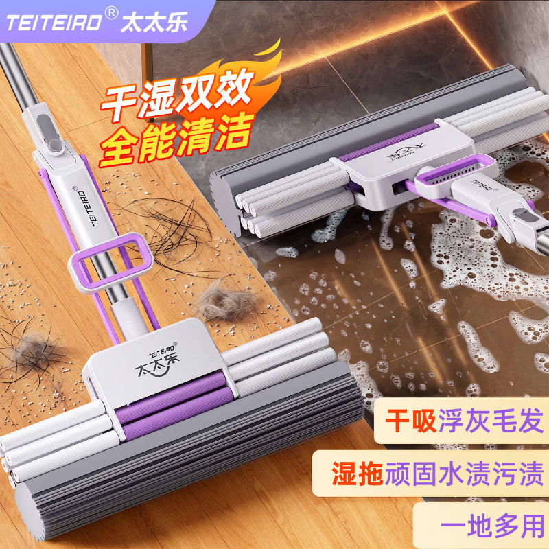 太太乐胶棉拖把2026新款家用一拖净免手洗大号挤水吸水海绵头拖布 【快拆快卸】44cm三排滚轮伸缩杆胶棉拖把共3个头