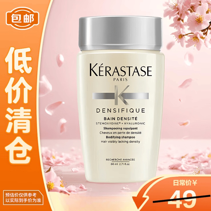 卡诗（KERASTASE）头皮系列新双重功能洗发水500ml【临期清仓 白金洗发水80ml