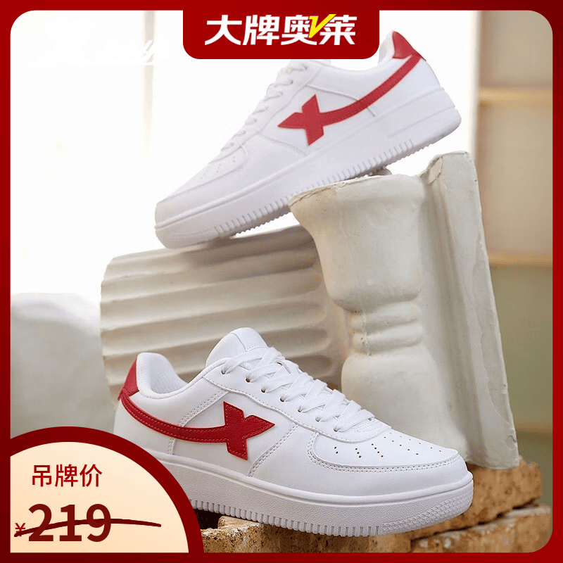 特步（XTEP）板鞋男鞋女鞋春夏新款休闲百搭板鞋女时尚透气防滑耐磨舒适运动鞋 新白色/挑战红-女款 新旧款随机发货 38