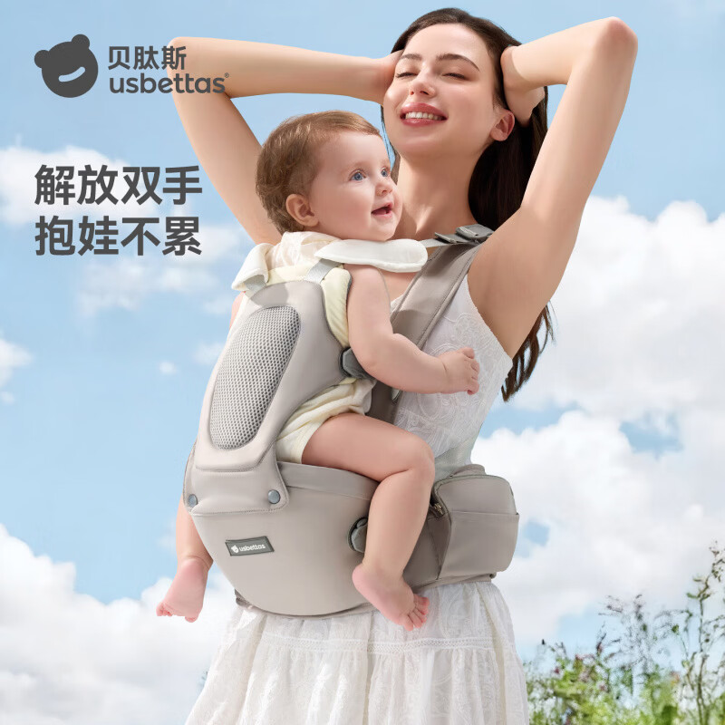 贝肽斯婴儿腰凳背带二合一轻便透气前抱式小月龄四季多功能外出抱娃神器 轻奢灰-轻享款【X型背带+蛋壳环抱舱】