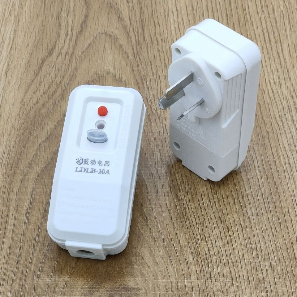 哩嗹啰嗹电漏电保护插头10a-16a空调大功率漏保插头漏电保护器开关