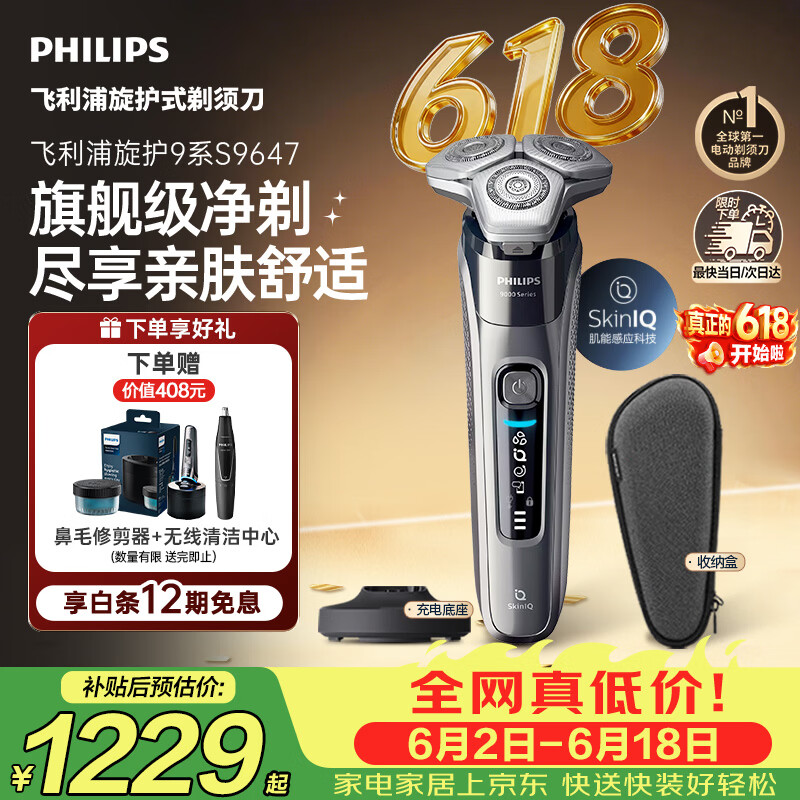 飞科旗舰店剃须刀 198.1元，松下Panasonic旗舰店剃须刀 424元 - 86线报