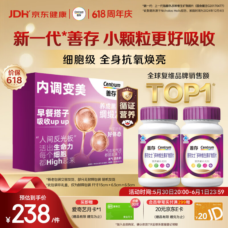 善存女士复合维生素 B族多种VCED烟酰胺叶酸VK2B12 高吸收紫瓶120粒*2