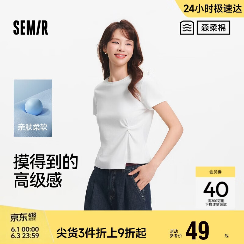 森马（Semir）森柔|短袖T恤女夏短款正肩纯色修身扭结不对称感衣服101325100095