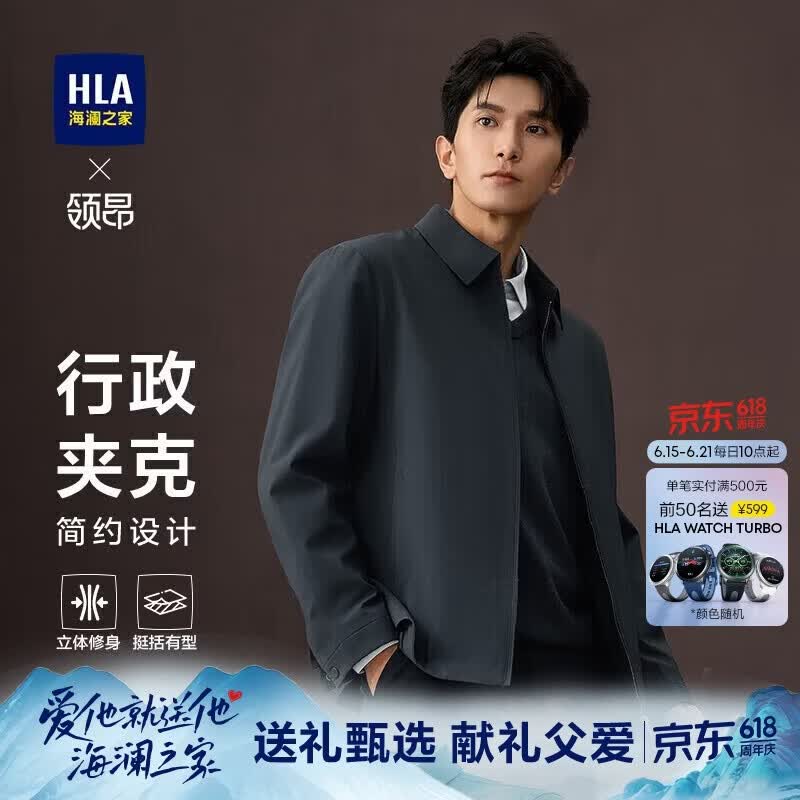 HLA海澜之家夹克男轻商务领昂行政夹克翻领挺括外套男秋季