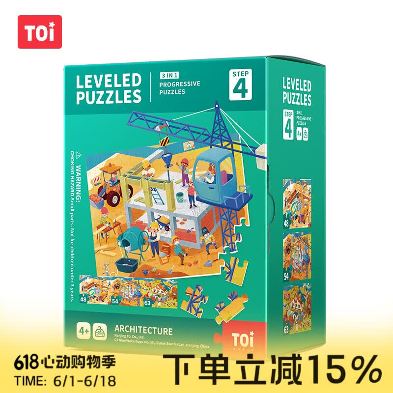 TOI进阶科普拼图彩虹袋儿童玩具3-6岁纸质男女生日礼物4阶建筑的诞生