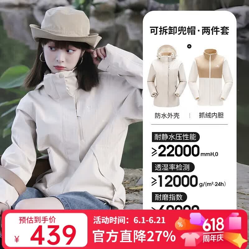 骆驼（CAMEL）CamelTex户外御寒冲锋衣男女同款防油污外套三合一登山服  S