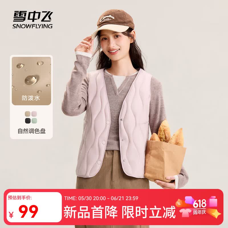 雪中飞新款经典新款V领轻薄显瘦羽绒马甲女士羽绒服轻盈蓬松保暖 X-螺甸紫|6311 XS /155/80A