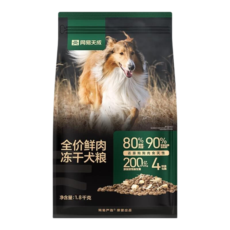网易严选犬粮 全价鲜肉冻干双拼犬粮 高鲜肉高消化率狗粮成犬幼犬主粮 1.8kg*1袋