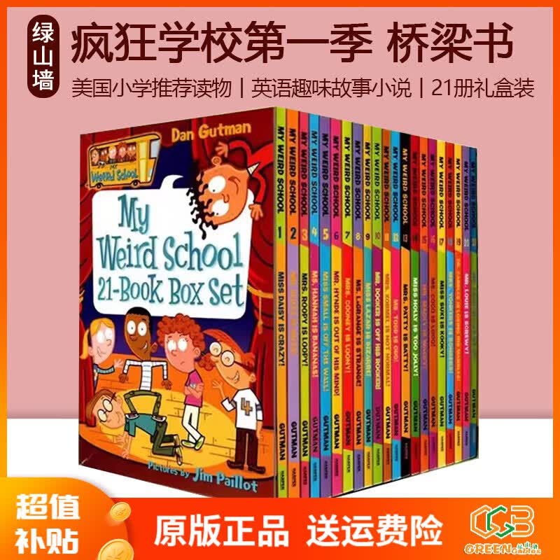 现货即发 疯狂学校第一季 21册全套 英文原版美国小学推荐读物My Weird School 6-8-12岁桥梁书漫画书校园课外英语趣味故事小说 绿山墙