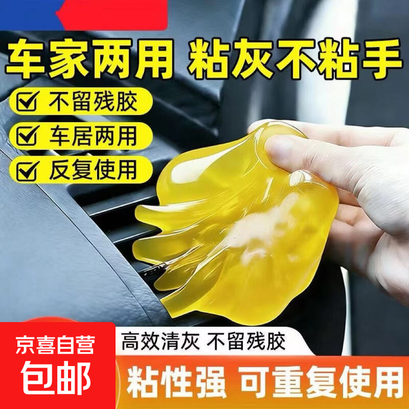 【直播价拍2单更划算】多功能清洁软胶汽车缝隙隙死角落灰清洁器 颜色随机1袋装