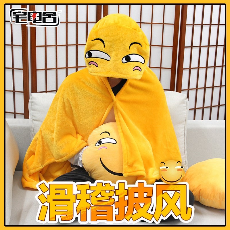 红瑚动漫 滑稽披风表情包害怕滑稽脸斗篷午睡遮光毛毯子 动漫周边