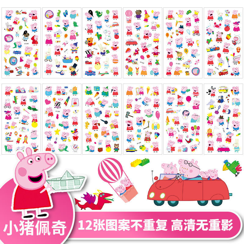 小猪佩琪儿童贴纸卡通平面贴画佩奇幼儿园奖励小粘贴宝宝动画粘纸 新