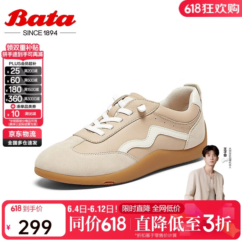 拔佳Bata休闲鞋女春秋商场同款通勤羊皮德训运动鞋木作开车鞋