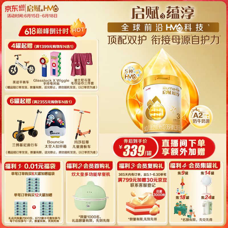 惠氏（Wyeth）启赋蕴淳进口幼儿配方奶粉3段（12-36月）810g A2奶源HMO黄金含量