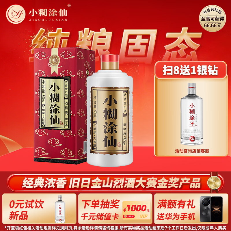 xiaohutuxian/С��Ϳ�� ���� 38�� Ũ���� 1ƿ 500ml 125Ԫ