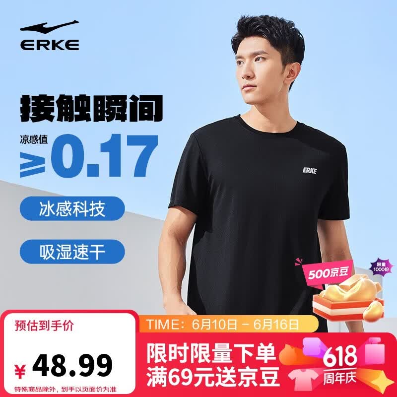 鸿星尔克短袖男夏季圆领速干衣冰感透气吸湿排汗t恤运动男跑步服上衣男t
