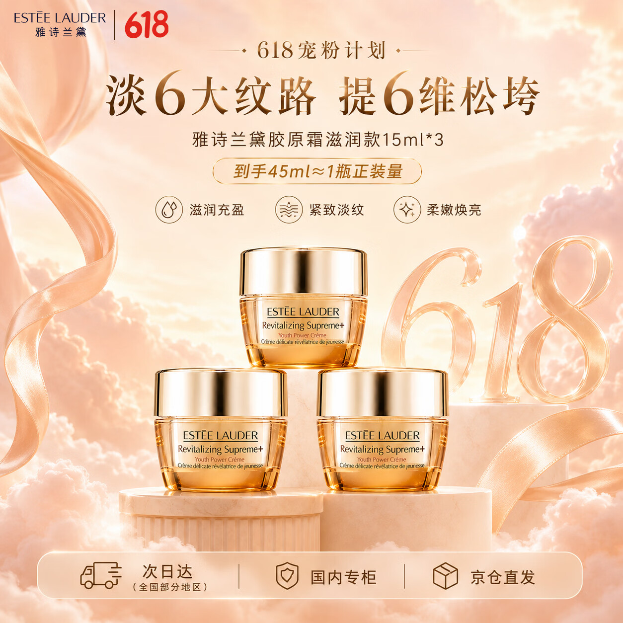 雅诗兰黛面霜/精华低至140元，海蓝之谜精萃水244.2元入手
