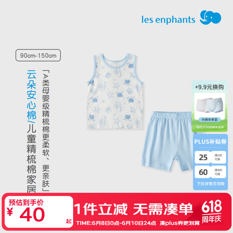 丽婴房(Les enphants)男女童夏季纯棉背心套装素色睡衣套装家居服套装夏季 【100%棉】星梦奇缘(浅紫) 140 cm/10岁 京东折扣/优惠券