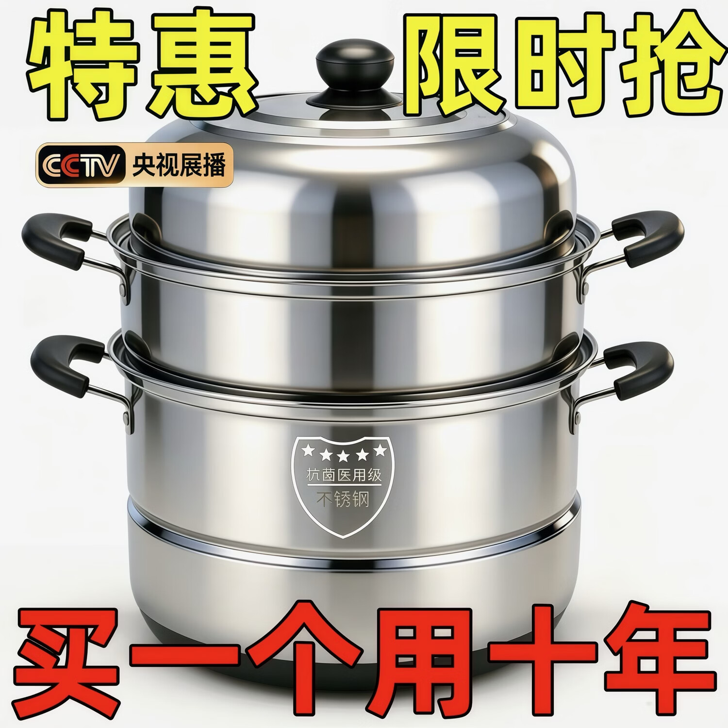 【不黑锅】加厚不锈钢蒸锅蒸馍汤锅燃气灶电磁炉通用大容量蒸煮锅 特厚[2个蒸片] 内置2层 26cm