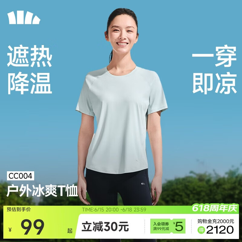 蕉下（beneunder）凉感速干女士户外运动T恤CC004春夏新品初云蓝L