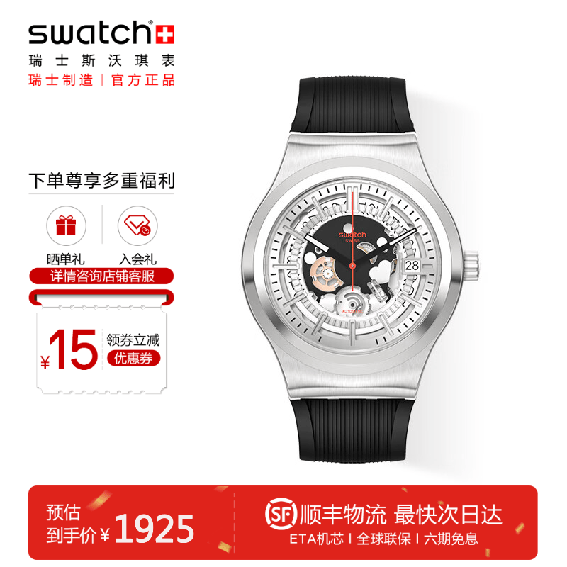 斯沃琪（Swatch）瑞士手表 SISTEM 51金属系列潮流机械送男女友腕表生日节日礼物 【精美礼袋】强势回归 YIS431 42mm 京东折扣/优惠券